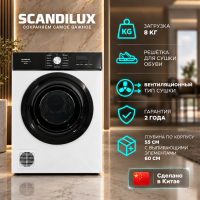 ��������� ������ SCANDILUX SDM DVM80