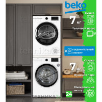 BEKO �������� ��� ��������� � ������� ���������� ������ B3WFR572WB + ��������� ������ � �������� ������� B3T47238 + �������������� �������