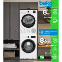 BEKO �������� ��� ��������� � ������� ���������� ������ B3WFR48H2W + ��������� ������ � �������� ������� BM3T38220 + �������������� ������� white
