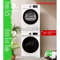 Kuppersberg �������� ��� ��������� � ������� ���������� ������ WM 592 W + ��������� ������ � �������� ������� DM 593 W + �������������� ������� � ��������� ������