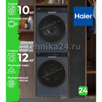 Haier �������� ��� ��������� � ������� ���������� ������ HW120-BD14397SU1 + ��������� ������ HD100-A3397SU1 + �������������� �������