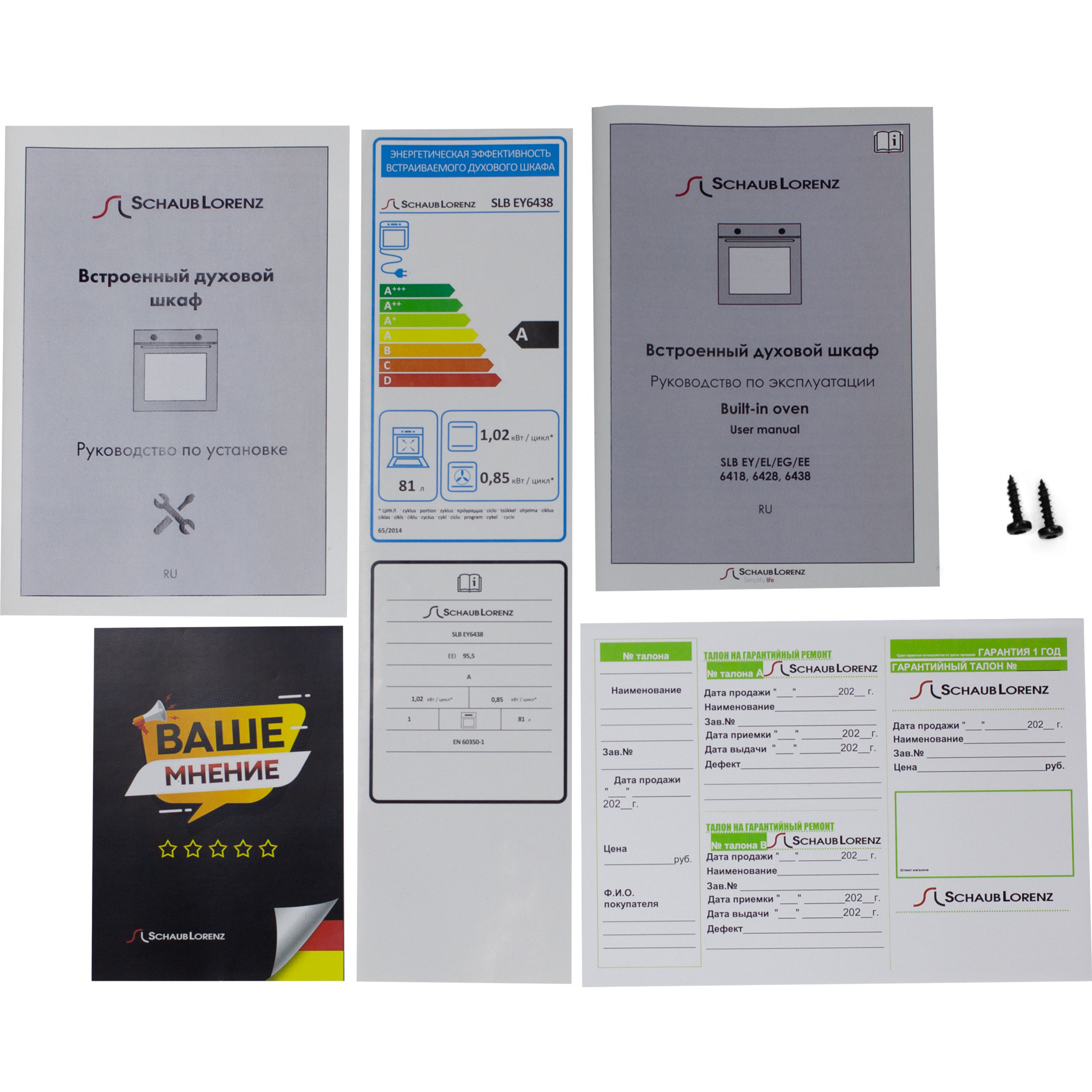 ������� ���� Schaub Lorenz SLB EY6438