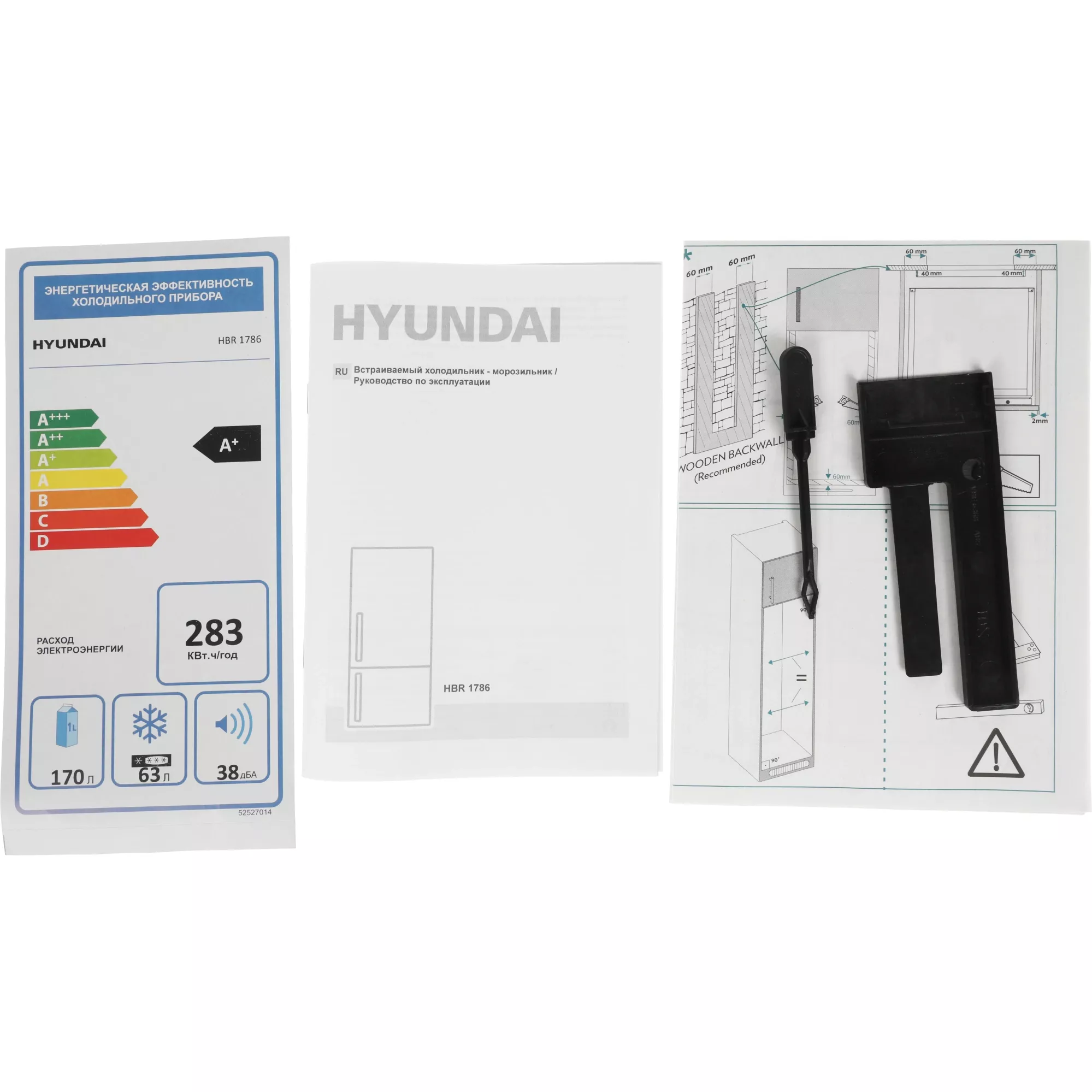 ����������� Hyundai HBR 1786 