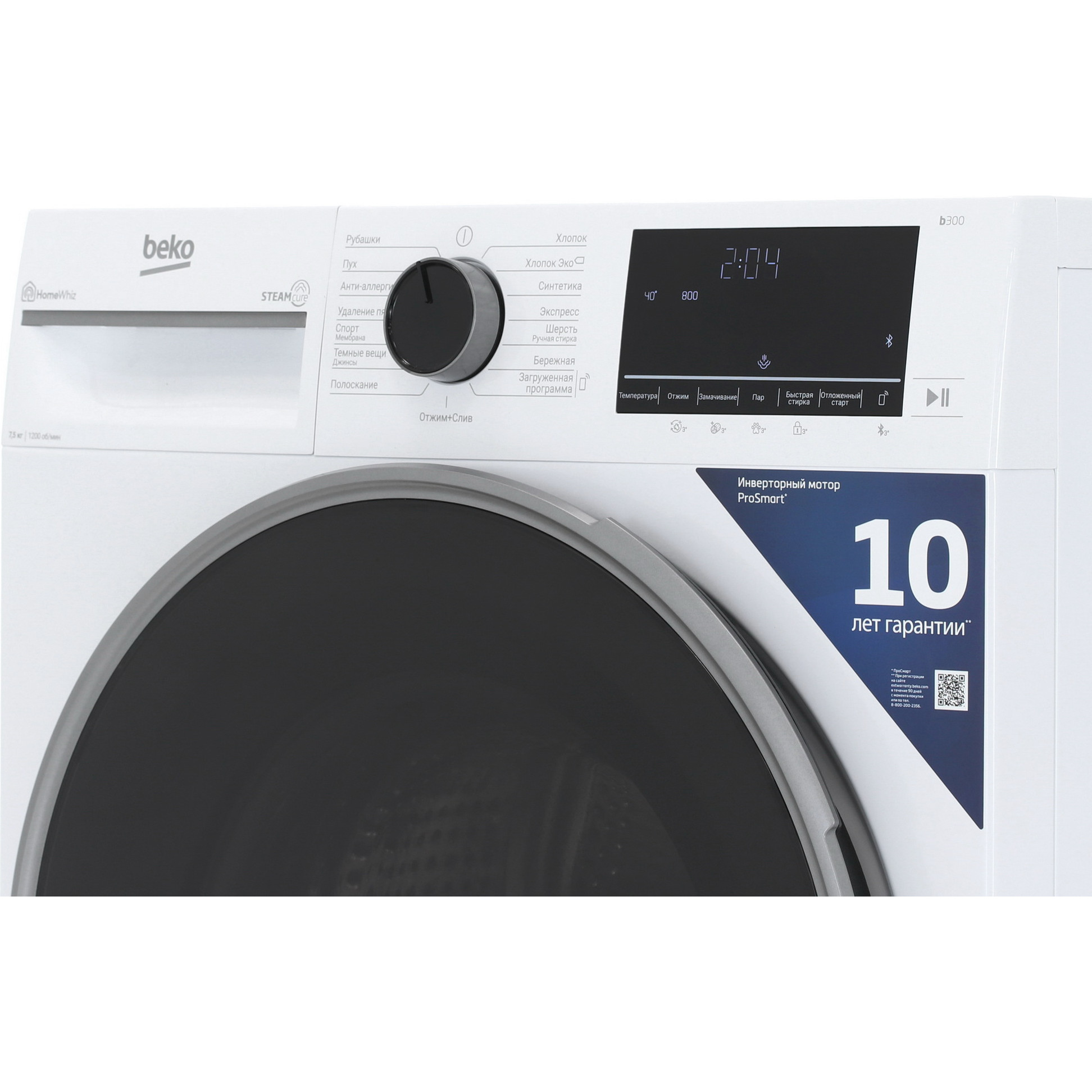 ���������� ������ Beko B3WFR57H2W