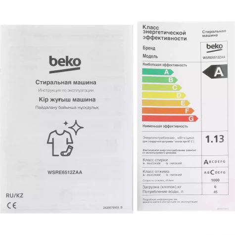 ���������� ������ Beko WSRE6512ZAA