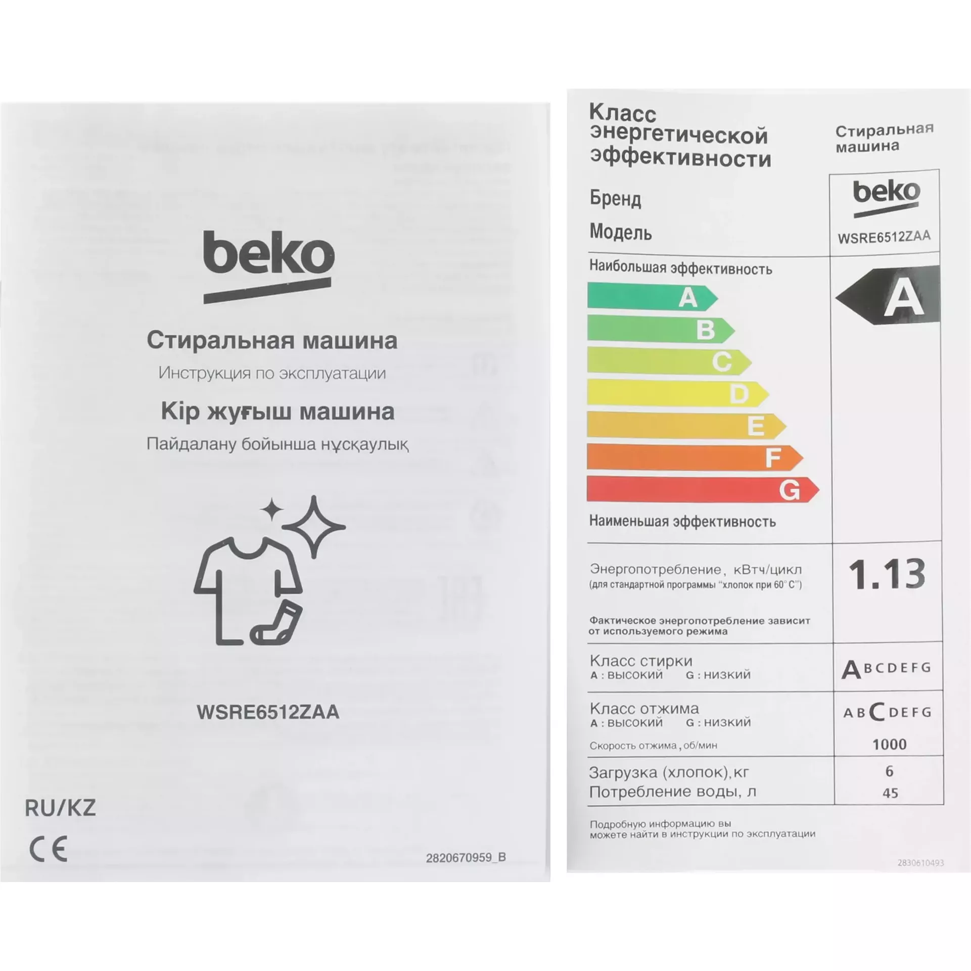 ���������� ������ Beko WSRE6512ZAA