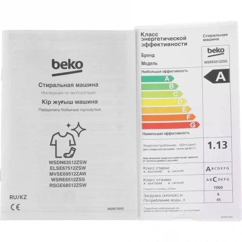 ���������� ������ Beko WSRE6512ZSS