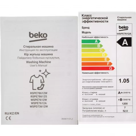 ���������� ������ Beko WSPE7612A