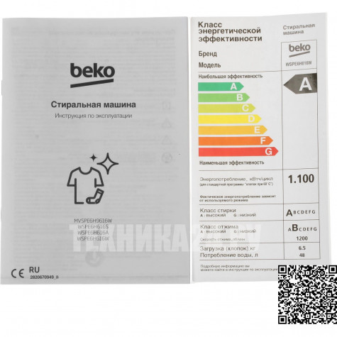 ���������� ������ Beko WSPE6H616W