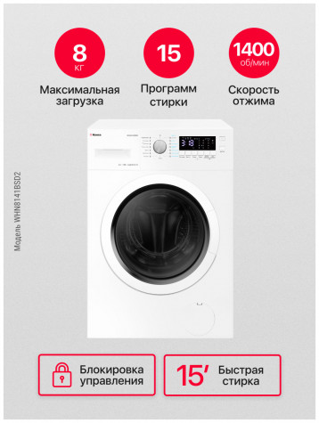 ���������� ������ Hansa WHN8141BSD2