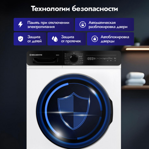 ���������� ������ Delvento VWC210