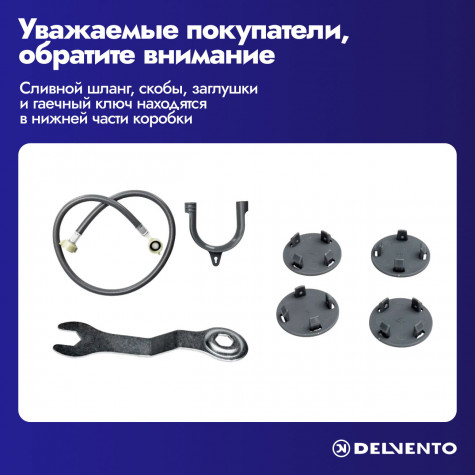 ���������� ������ Delvento VWC210