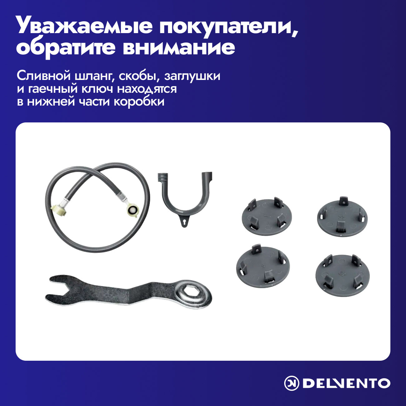 ���������� ������ Delvento VWC210