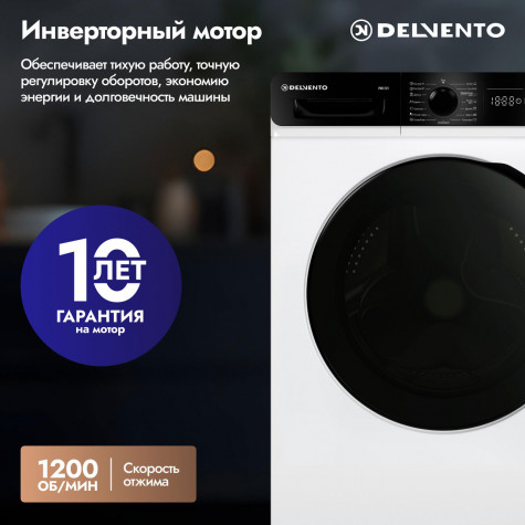 ���������� ������ Delvento VWC101
