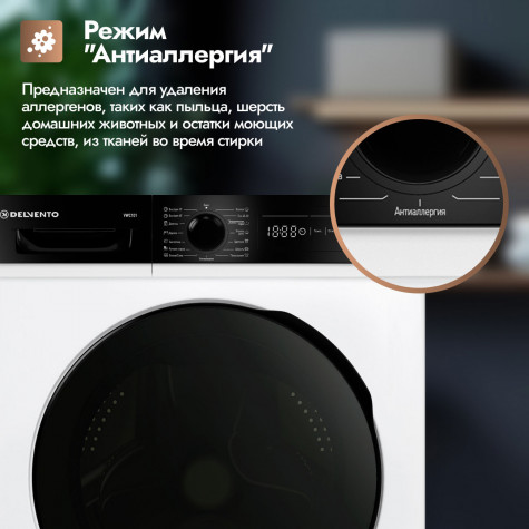 ���������� ������ Delvento VWC101