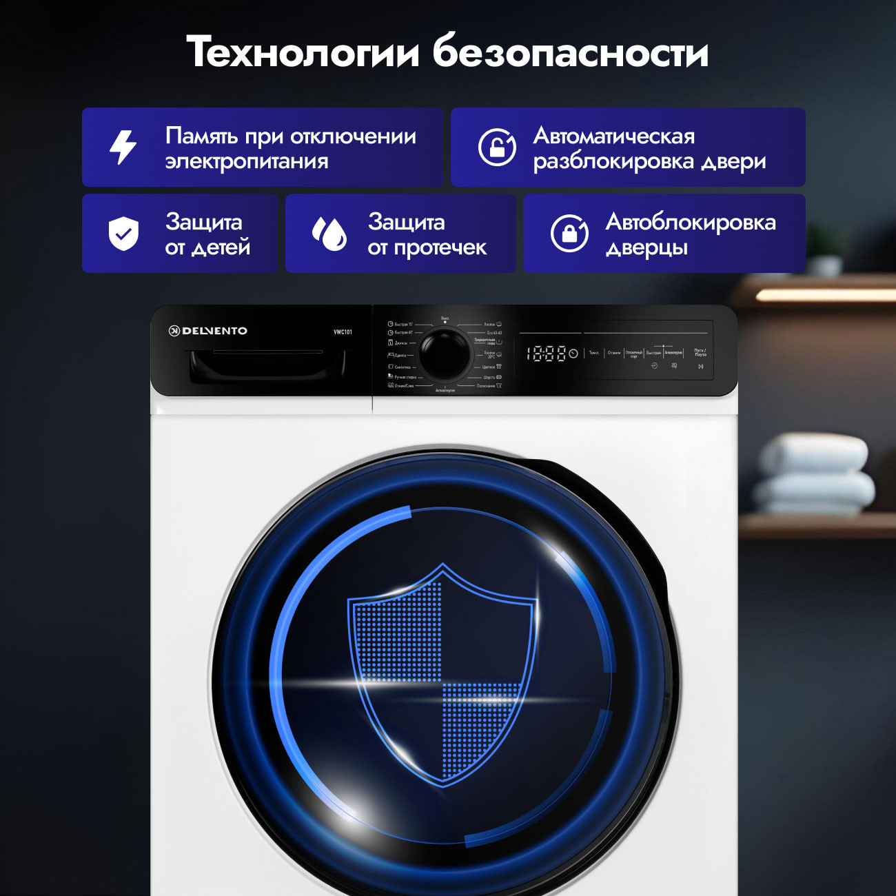 ���������� ������ Delvento VWC101