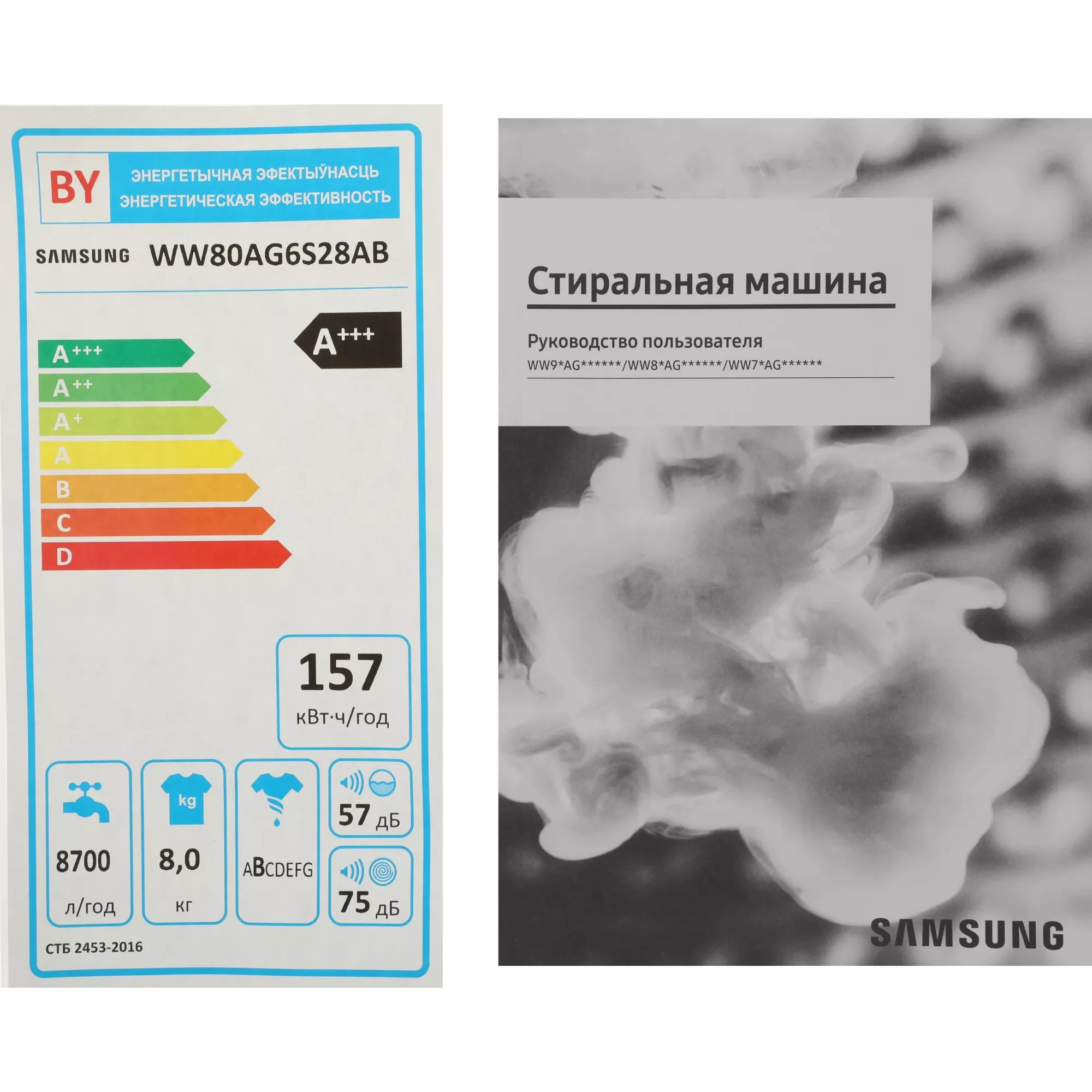 Стиральная машина Samsung WW80AG6S28ABLP