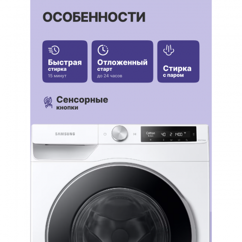���������� ������ Samsung WW11CG604CLELP