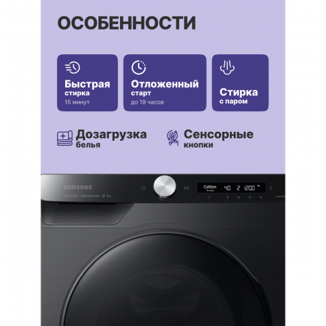 ���������� ������ Samsung WW80AG6L28BBLP
