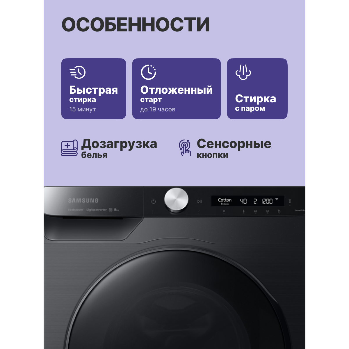 ���������� ������ Samsung WW80AG6L28BBLP