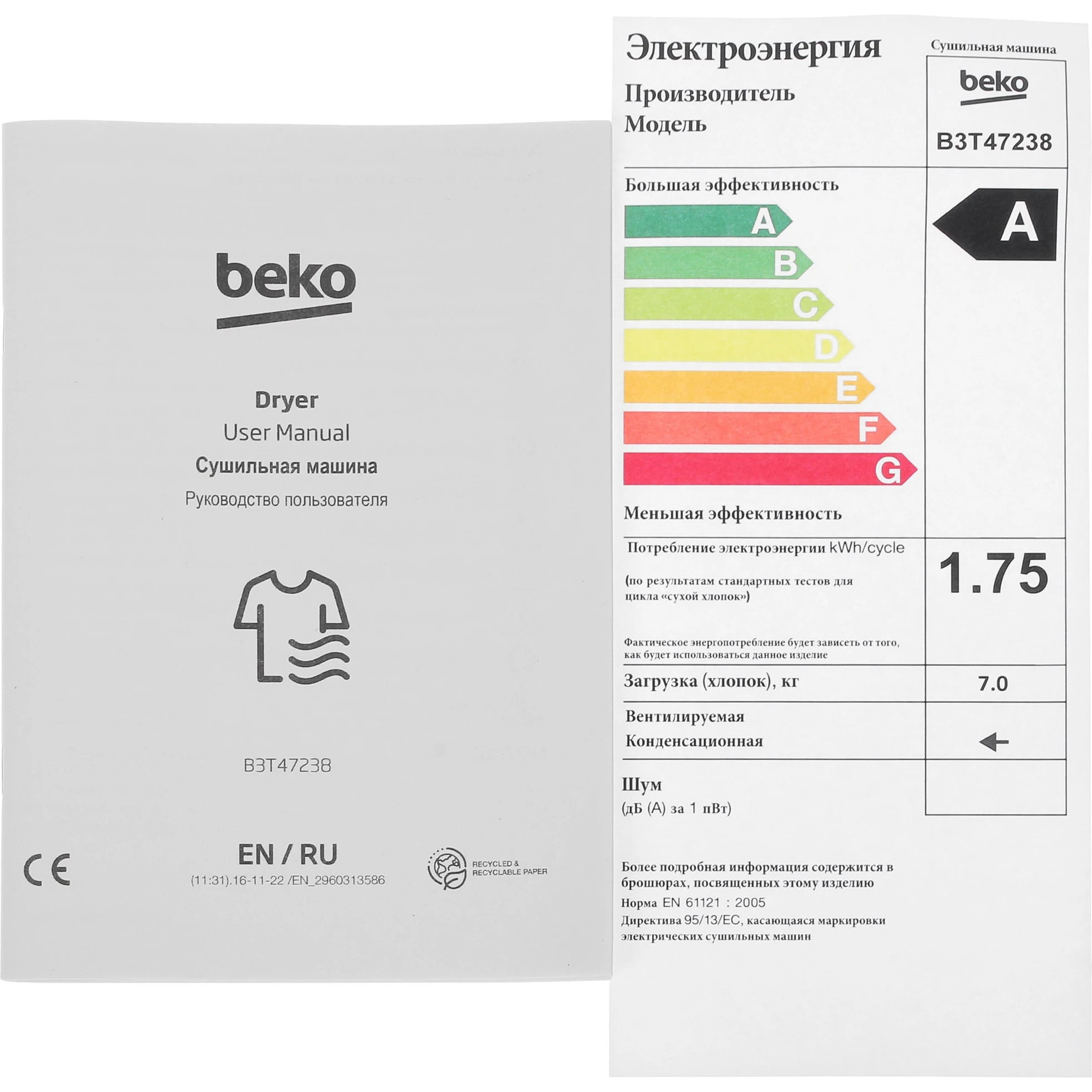 BEKO �������� ��� ��������� � ������� ���������� ������ B3WFR48H2W + ��������� ������ � �������� ������� B3T47238 + �������������� �������