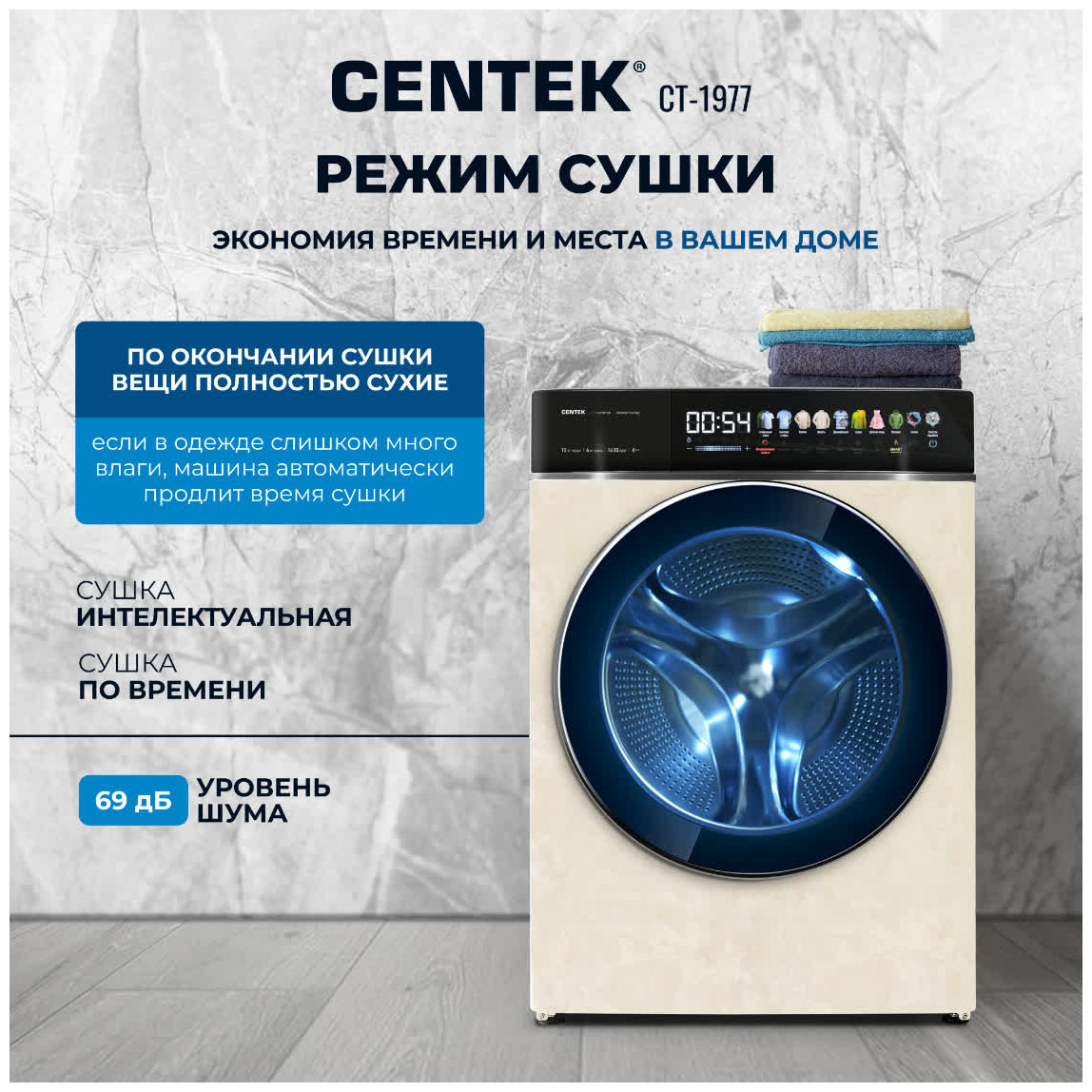���������� ������ � ������ Centek CT-1977