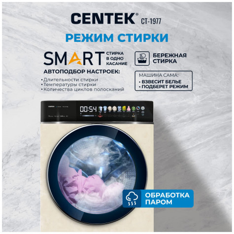 ���������� ������ � ������ Centek CT-1977