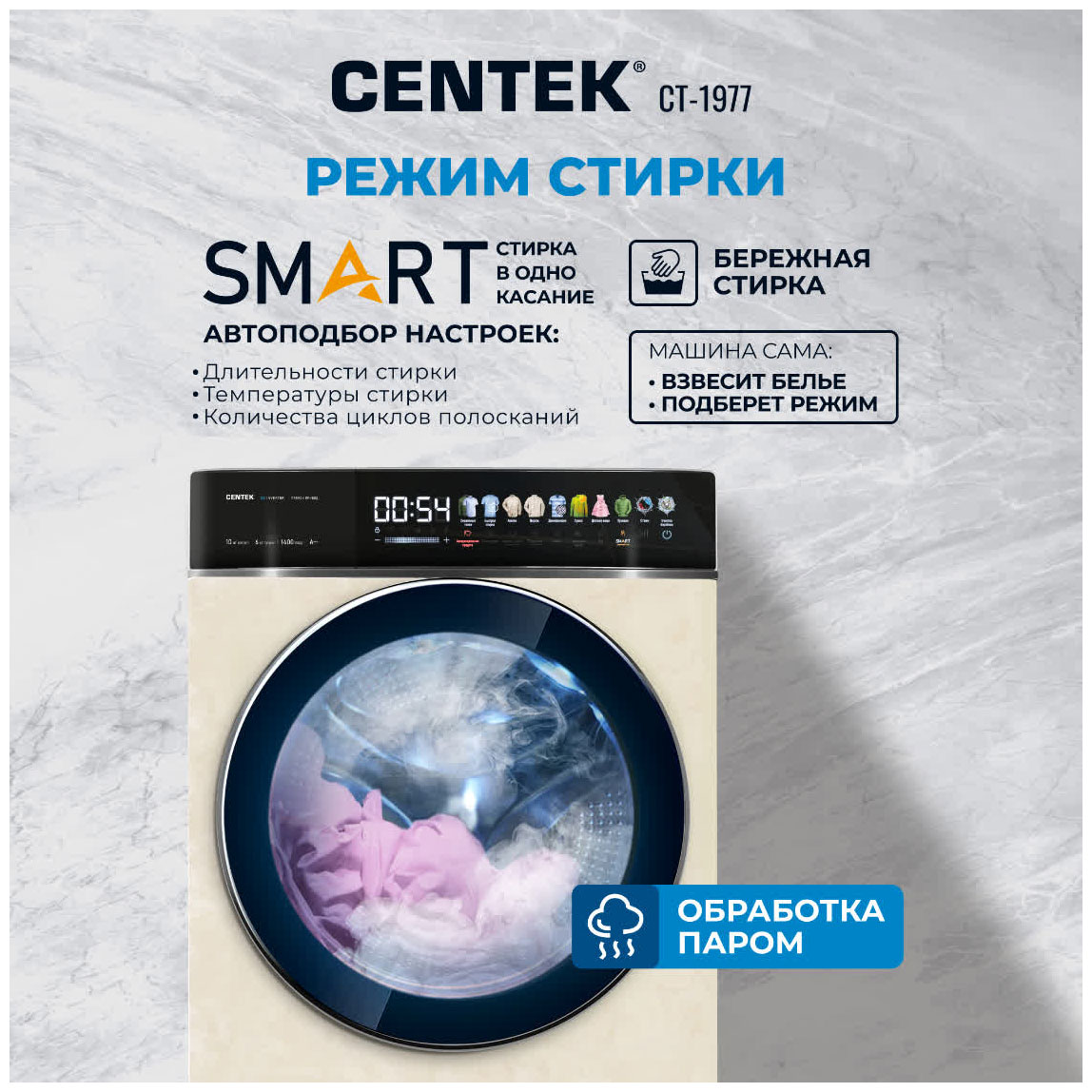 ���������� ������ � ������ Centek CT-1977