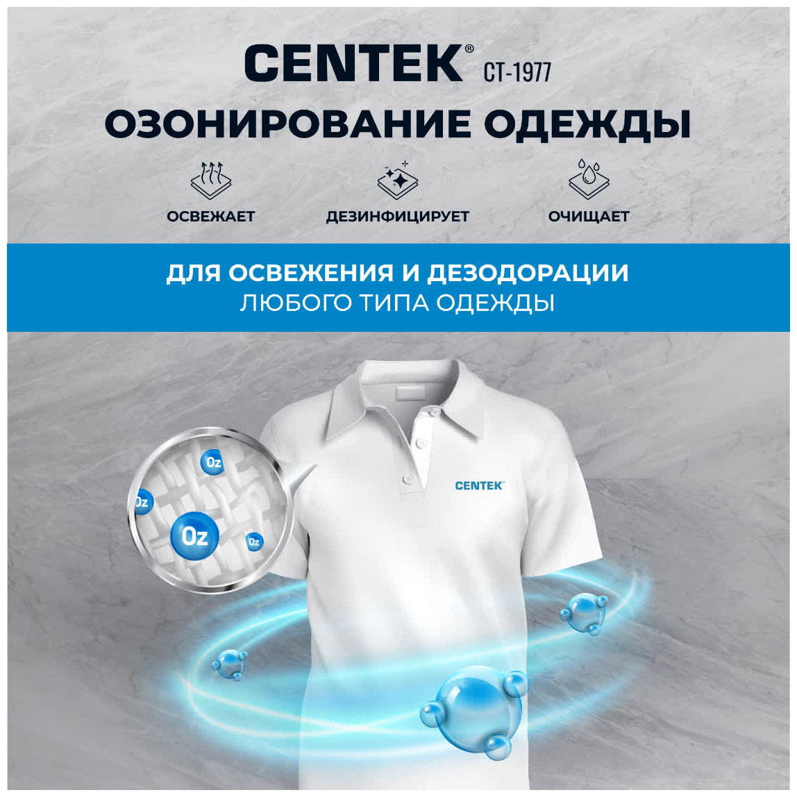 ���������� ������ � ������ Centek CT-1977