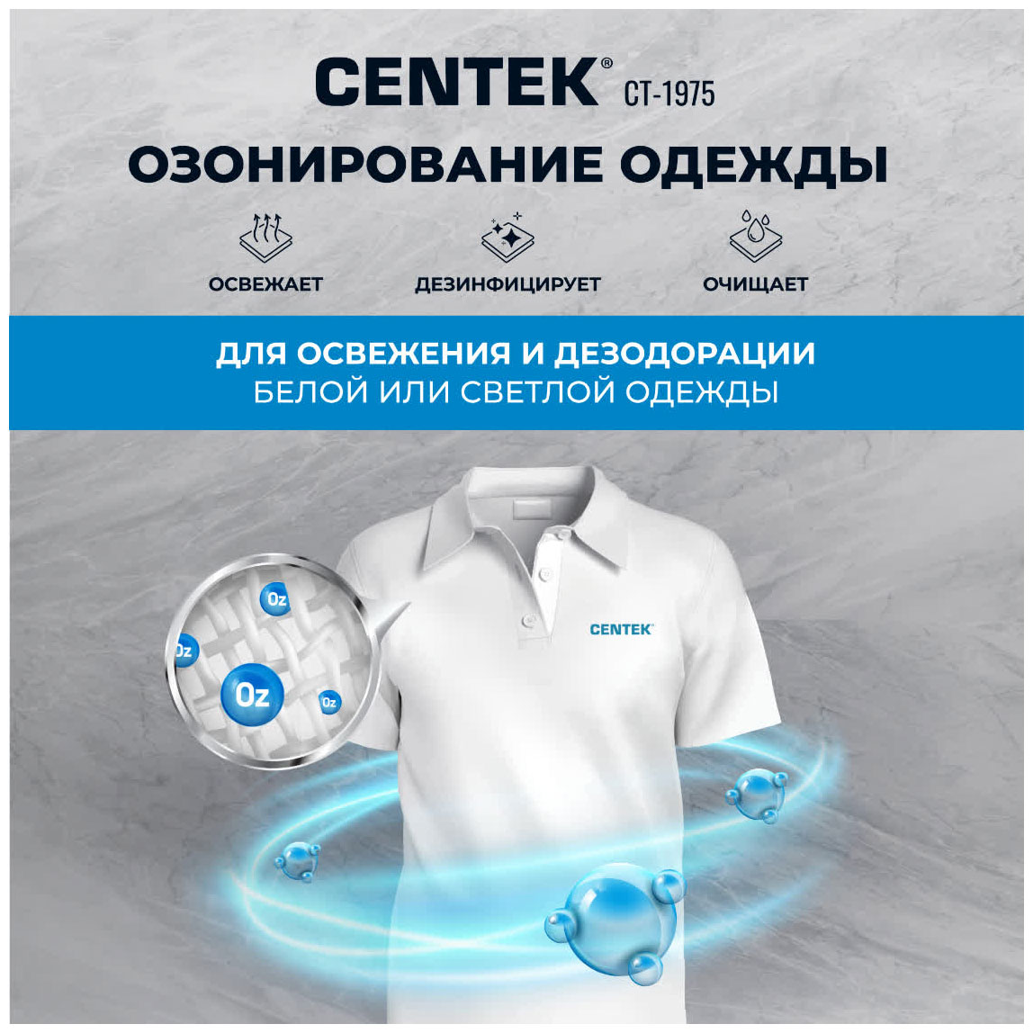 ���������� ������ � ������ Centek CT-1975
