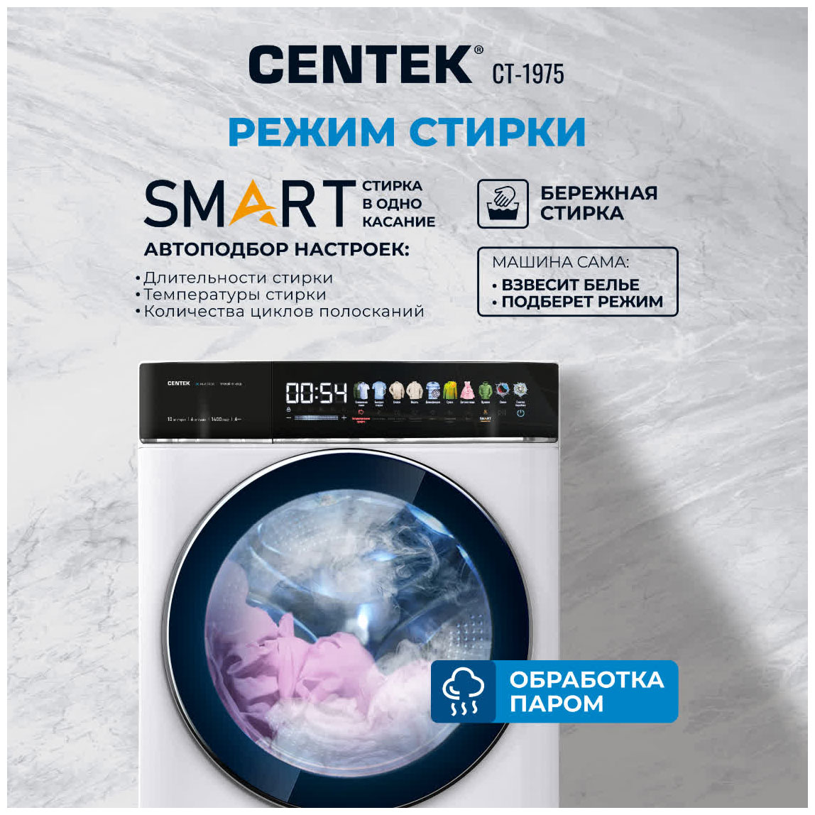 ���������� ������ � ������ Centek CT-1975