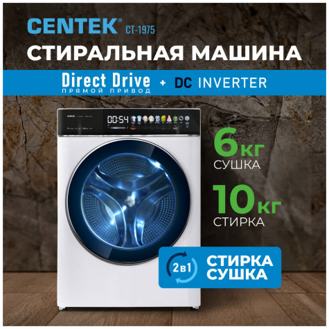 ���������� ������ � ������ Centek CT-1975