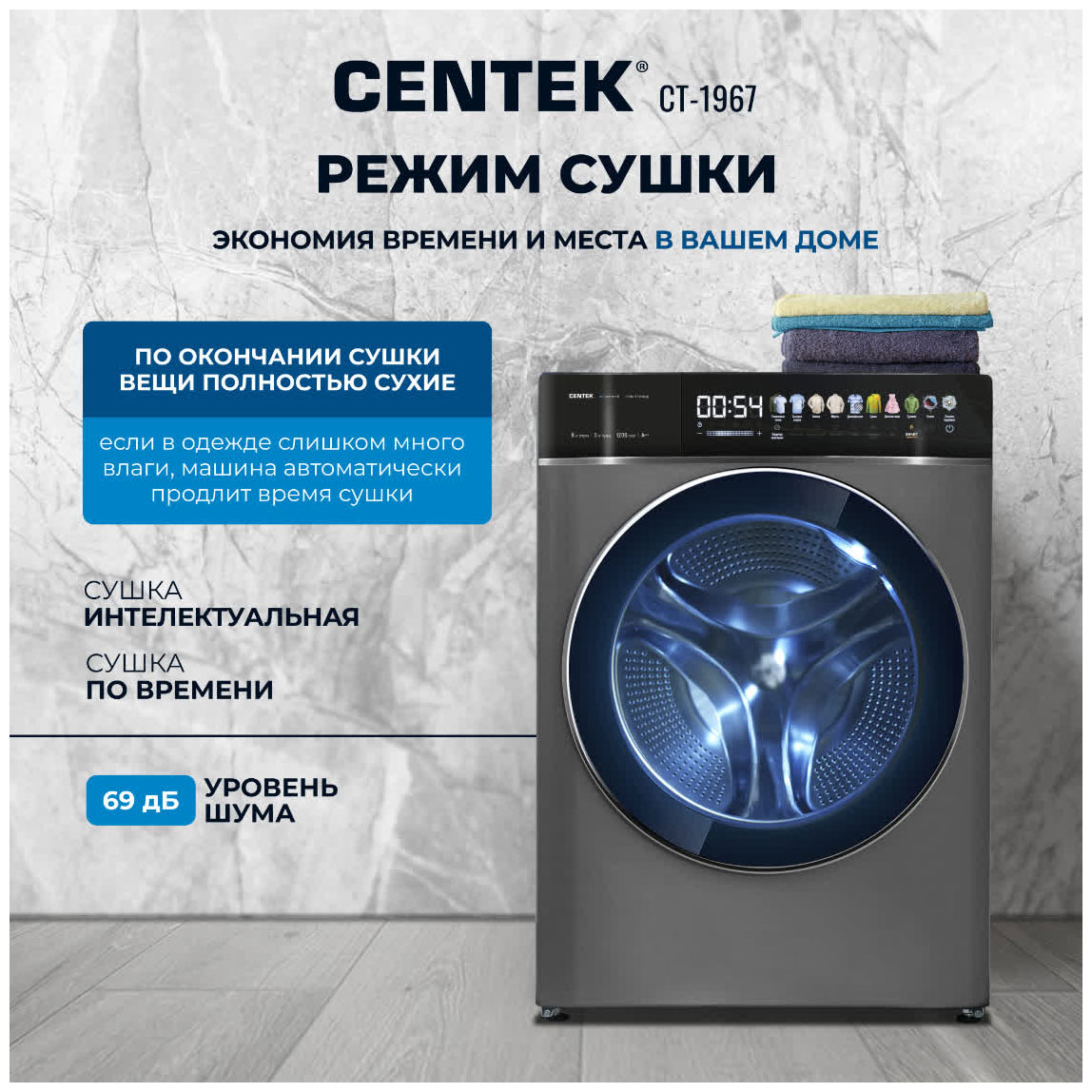 ���������� ������ � ������ Centek CT-1967
