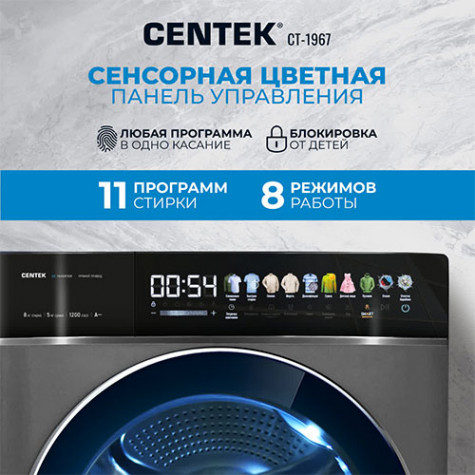 ���������� ������ � ������ Centek CT-1967
