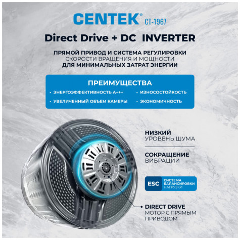 ���������� ������ � ������ Centek CT-1967