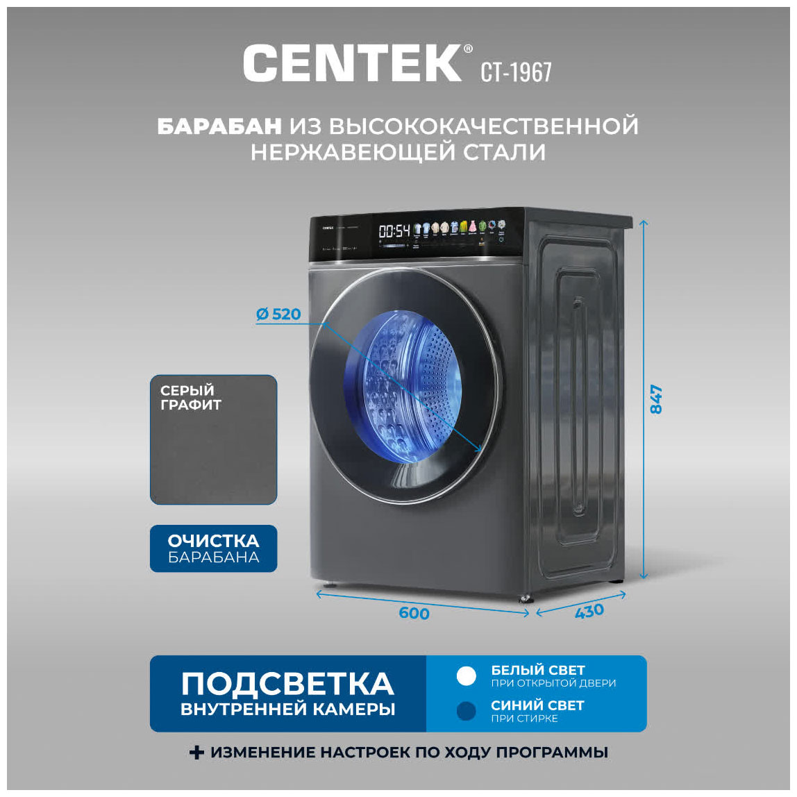 ���������� ������ � ������ Centek CT-1967