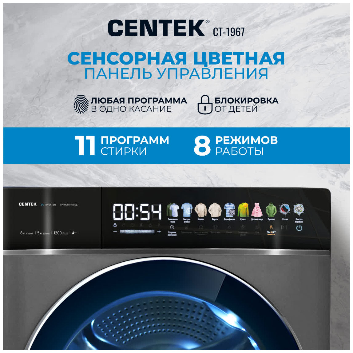 ���������� ������ � ������ Centek CT-1967