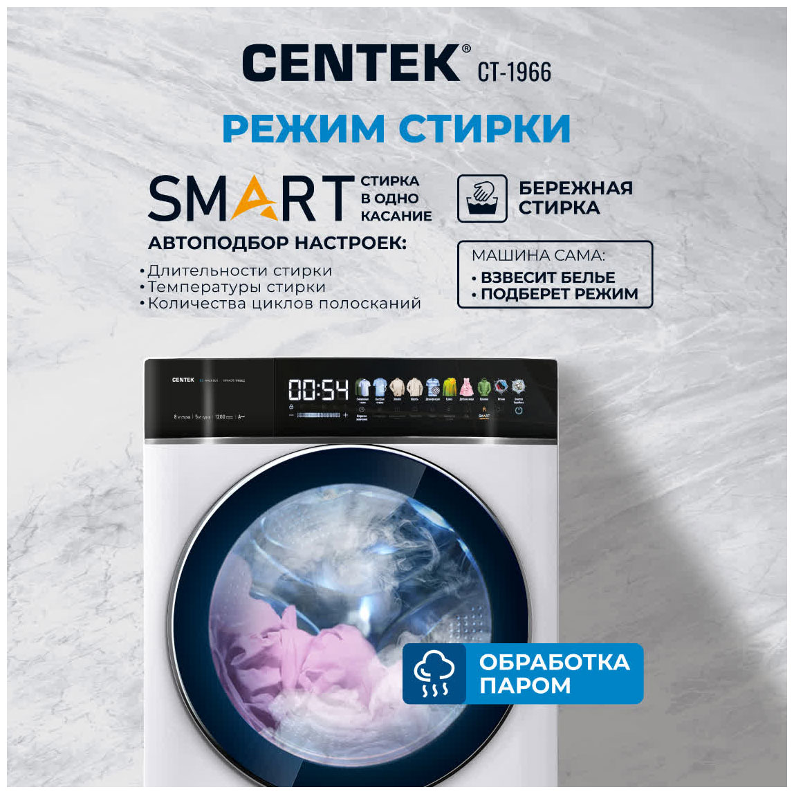 ���������� ������ � ������ Centek CT-1966