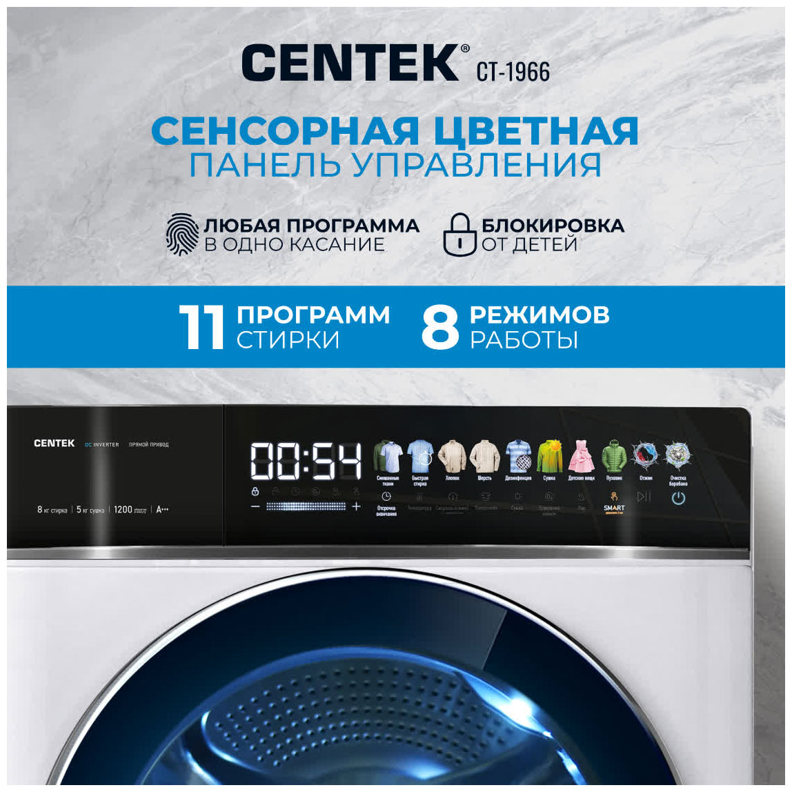 ���������� ������ � ������ Centek CT-1966