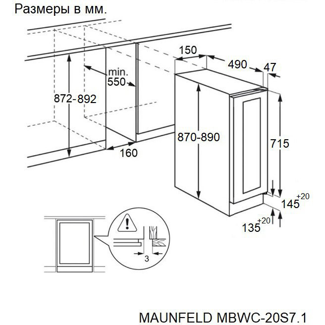 ������ ���� MAUNFELD MBWC-20S7.1