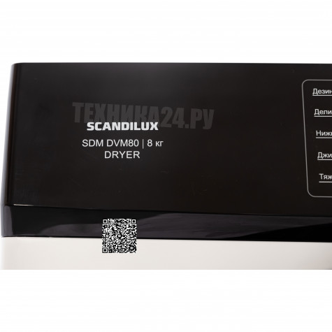 ��������� ������ SCANDILUX SDM DVM80