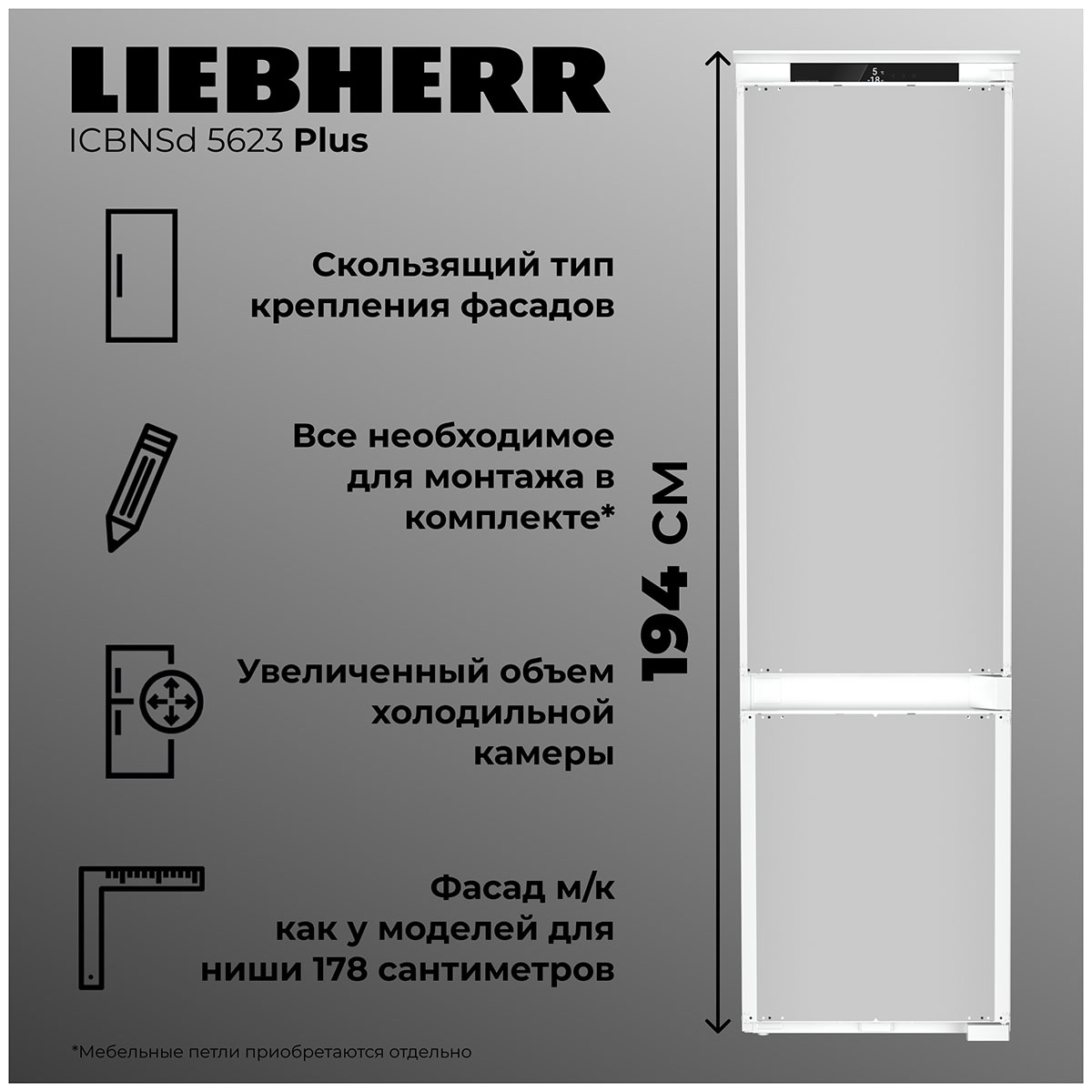 ������������ ����������� Liebherr ICBNSd 5623