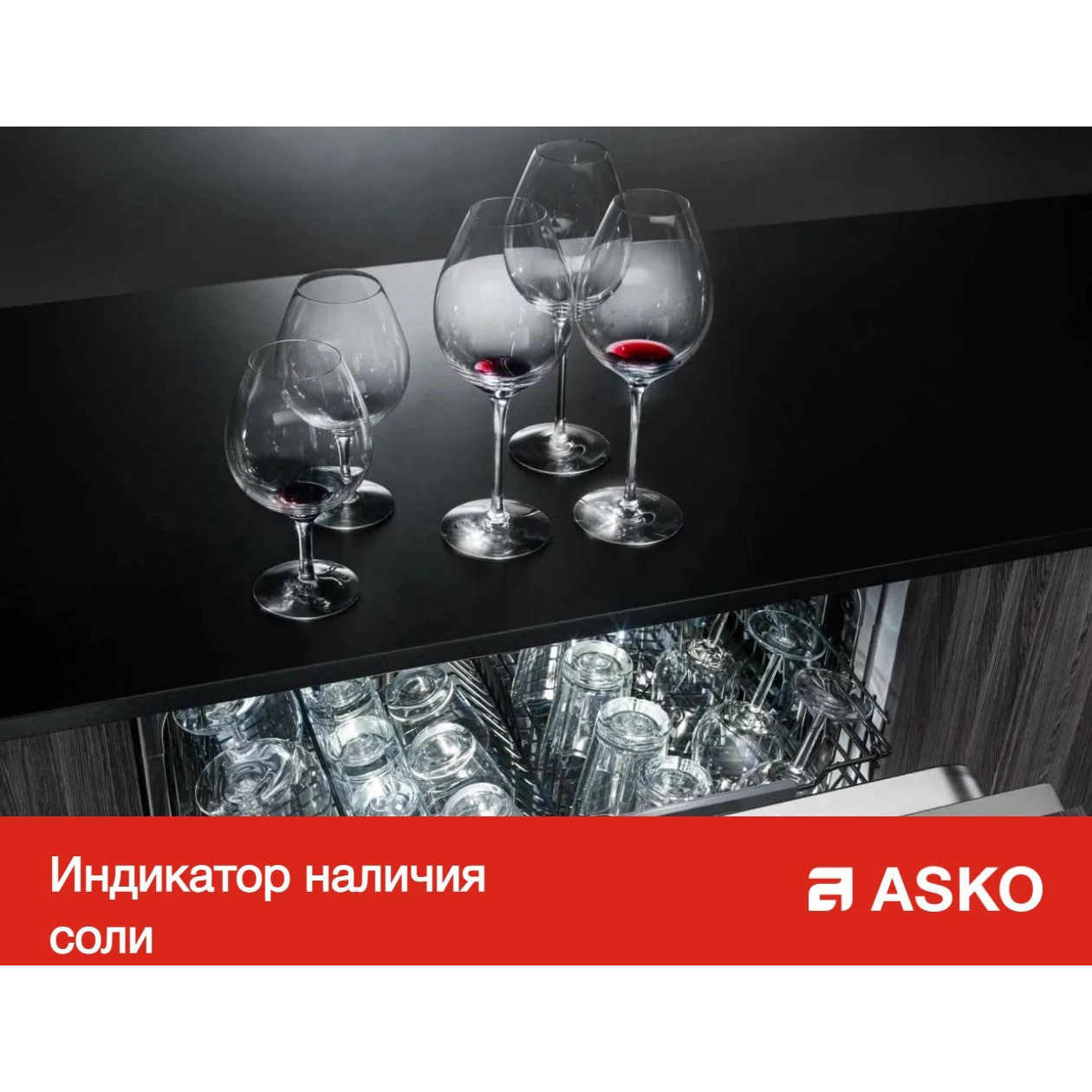 ������������� ������ Asko DFS344ID.W