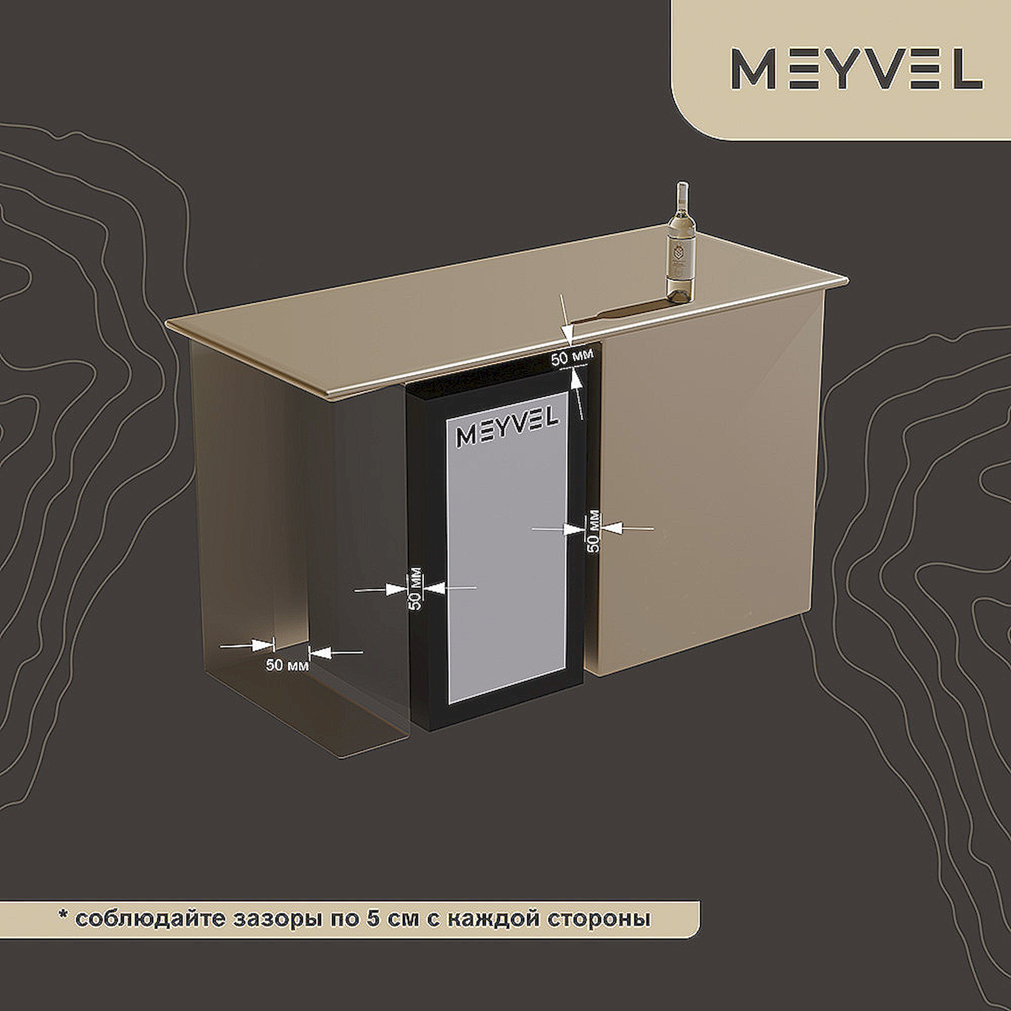 ������ ���� Meyvel MV52-KBF1