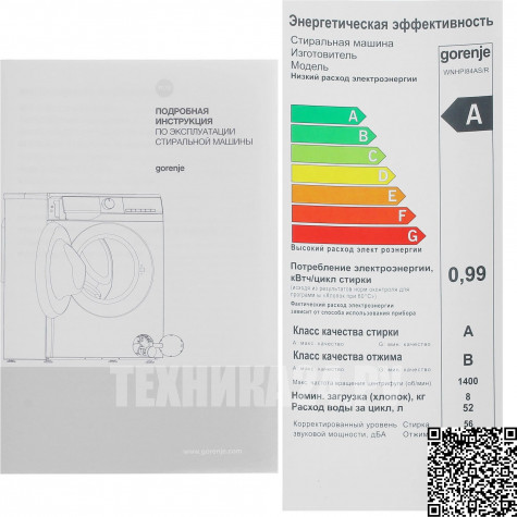 ���������� ������ Gorenje WNHPI84AS/R