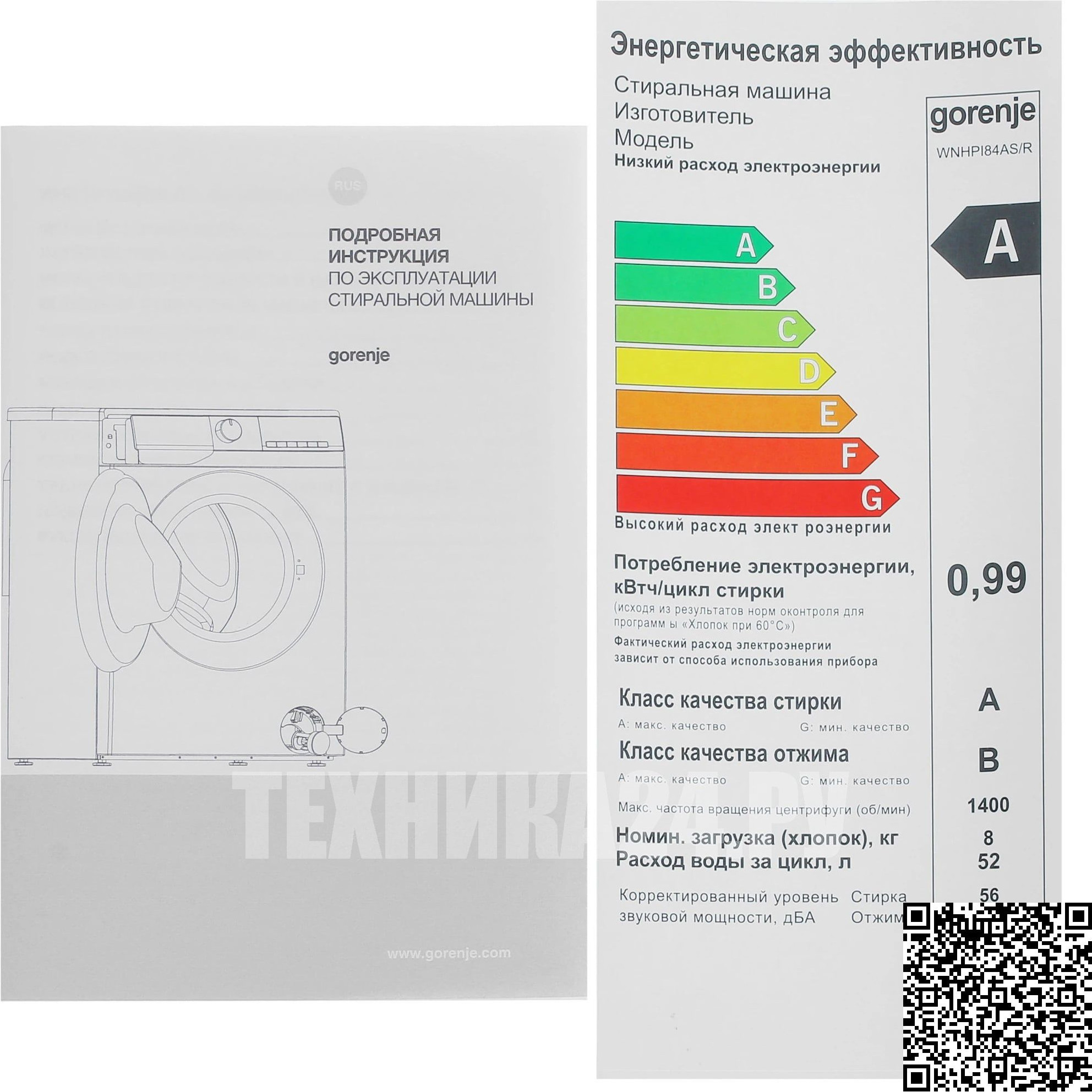 ���������� ������ Gorenje WNHPI84AS/R