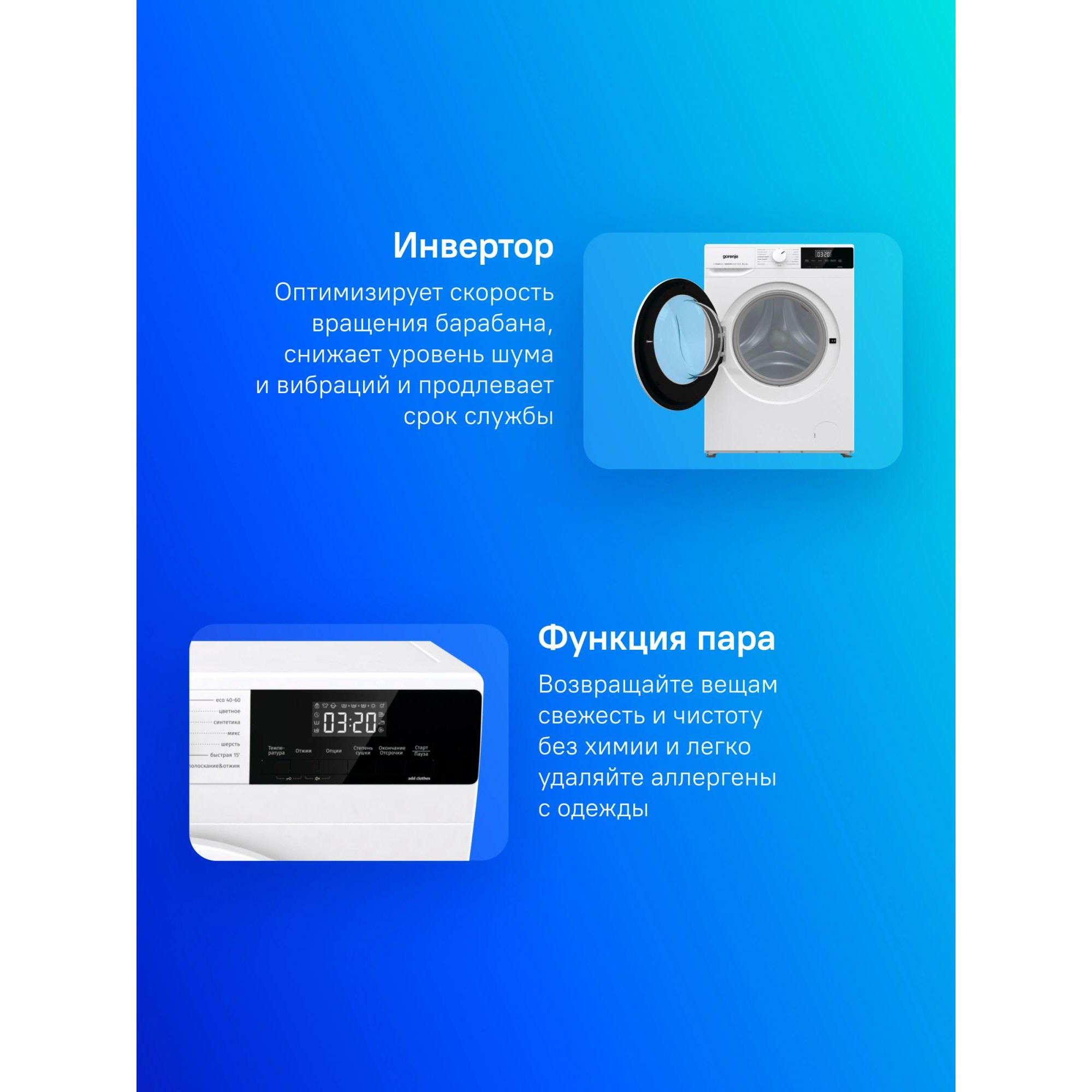 ���������� ������ Gorenje W3D2A854ADS/R