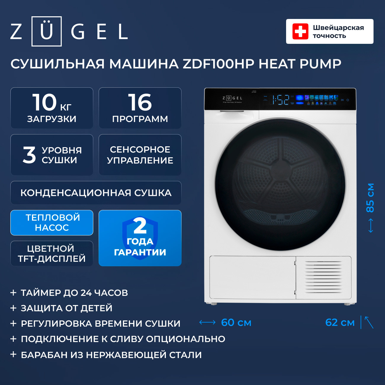 ��������� ������ � �������� ������� Zugel ZDF100HP