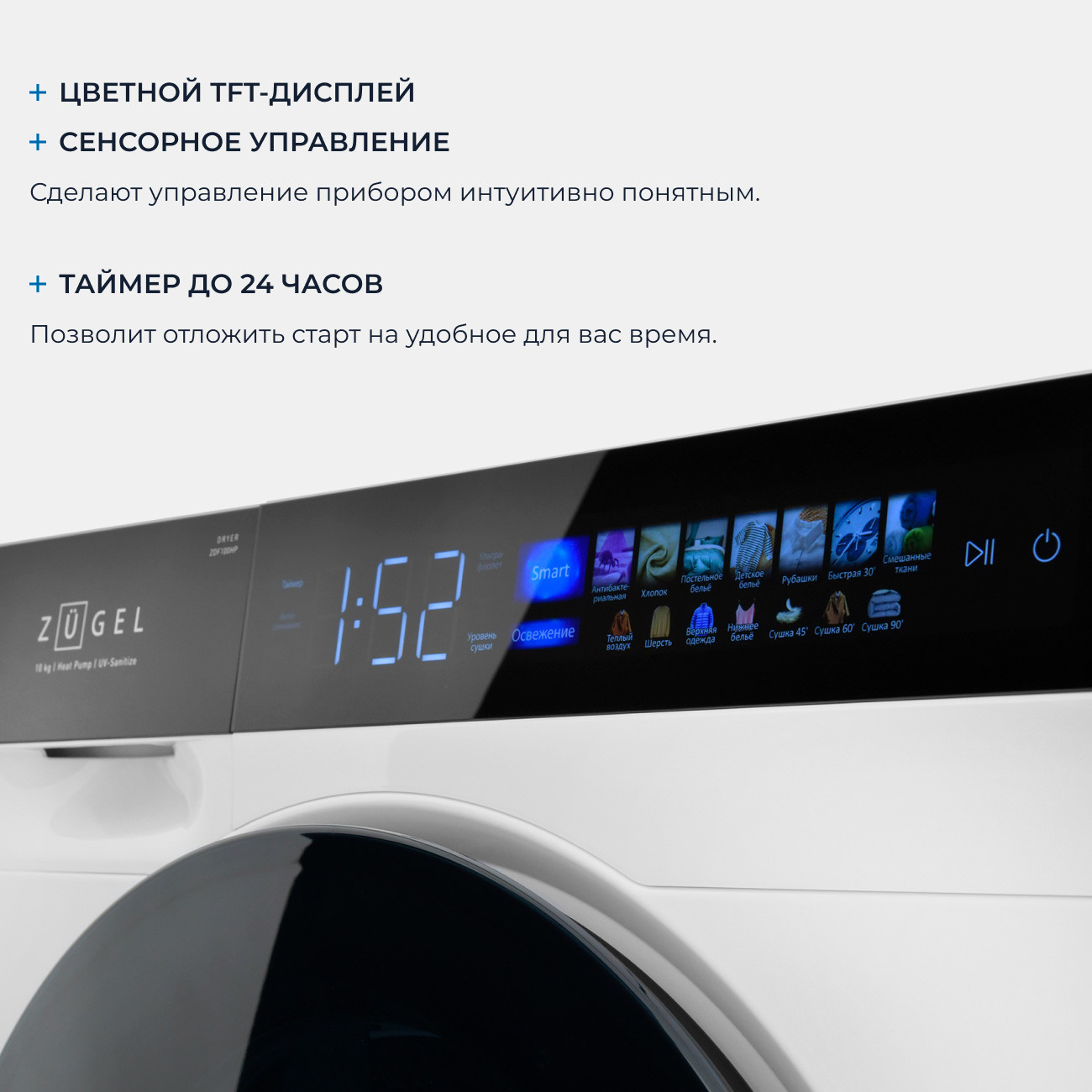 ��������� ������ � �������� ������� Zugel ZDF100HP