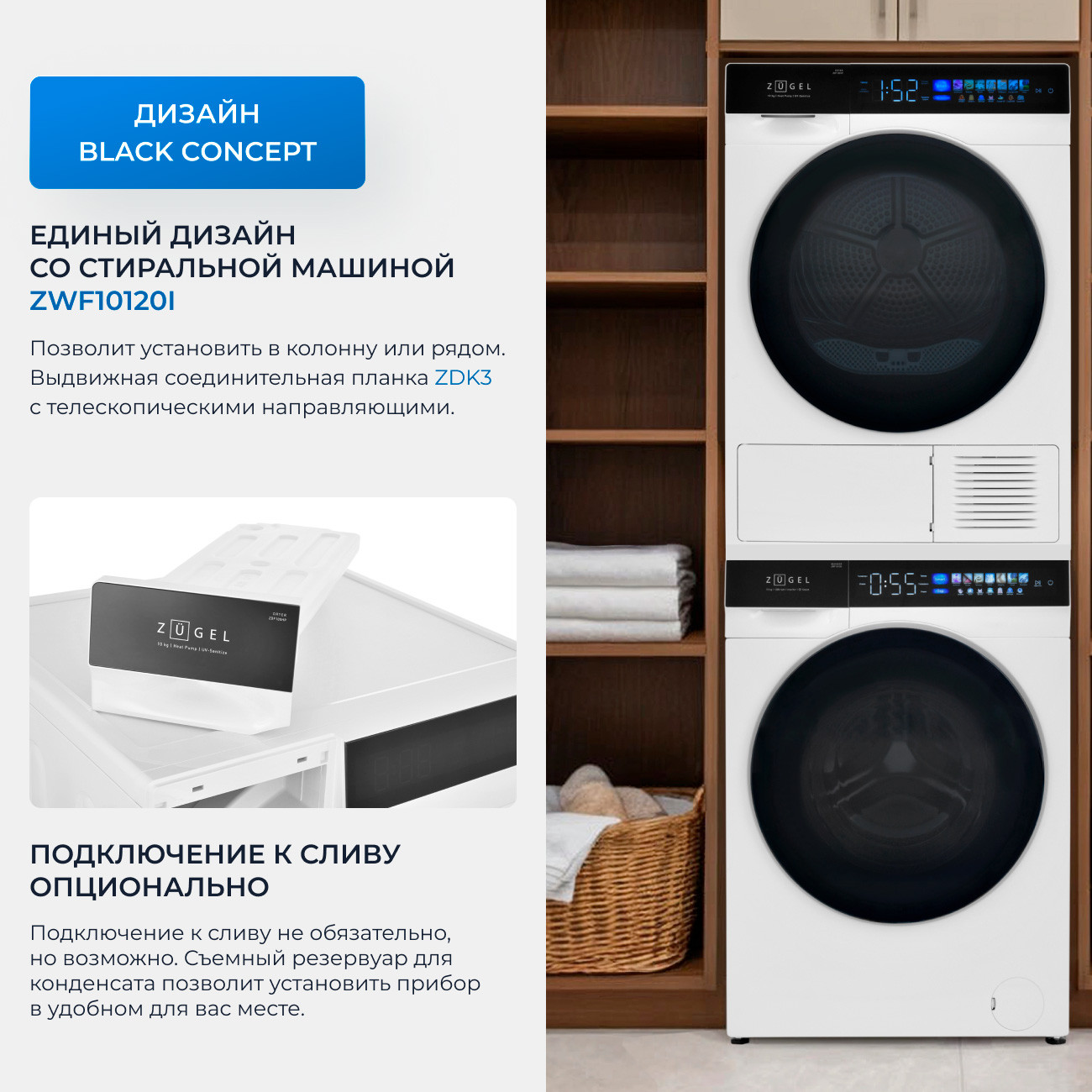 ��������� ������ � �������� ������� Zugel ZDF100HP